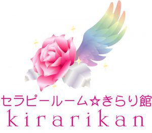 セラピールーム☆きらり館　ロゴ
